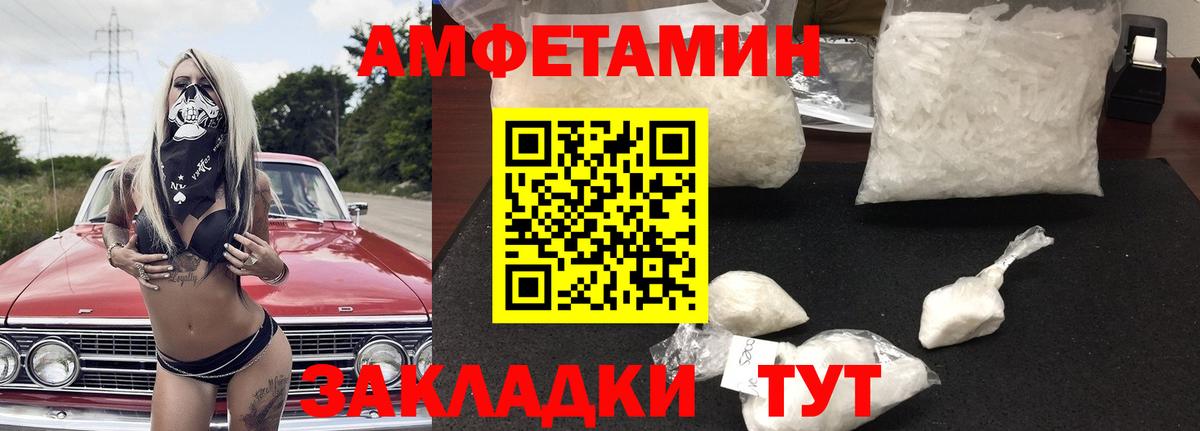 АМФЕТАМИН VHQ Городец