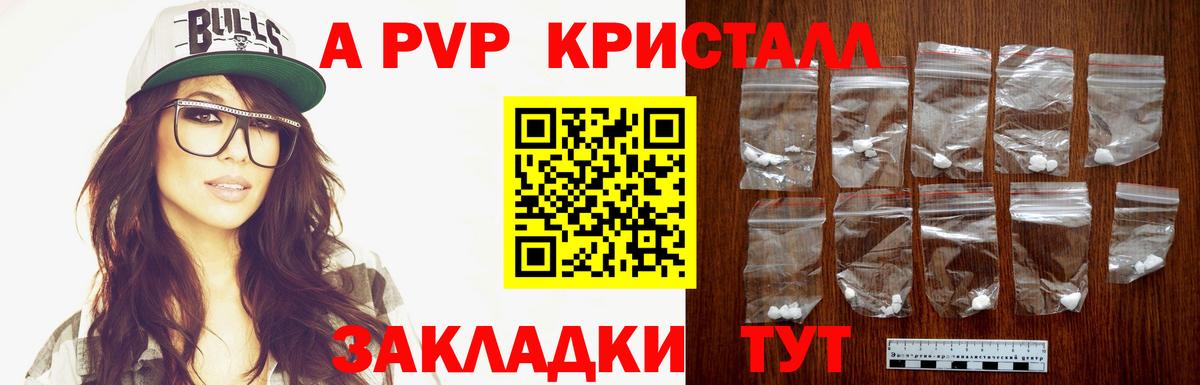 Alpha-PVP крисы CK Городец