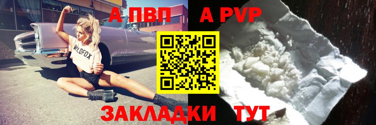 APVP крисы CK  Вход с VPN  Alpha PVP VHQ  Альфа ПВП  Alpha-PVP Crystall  Городец 
