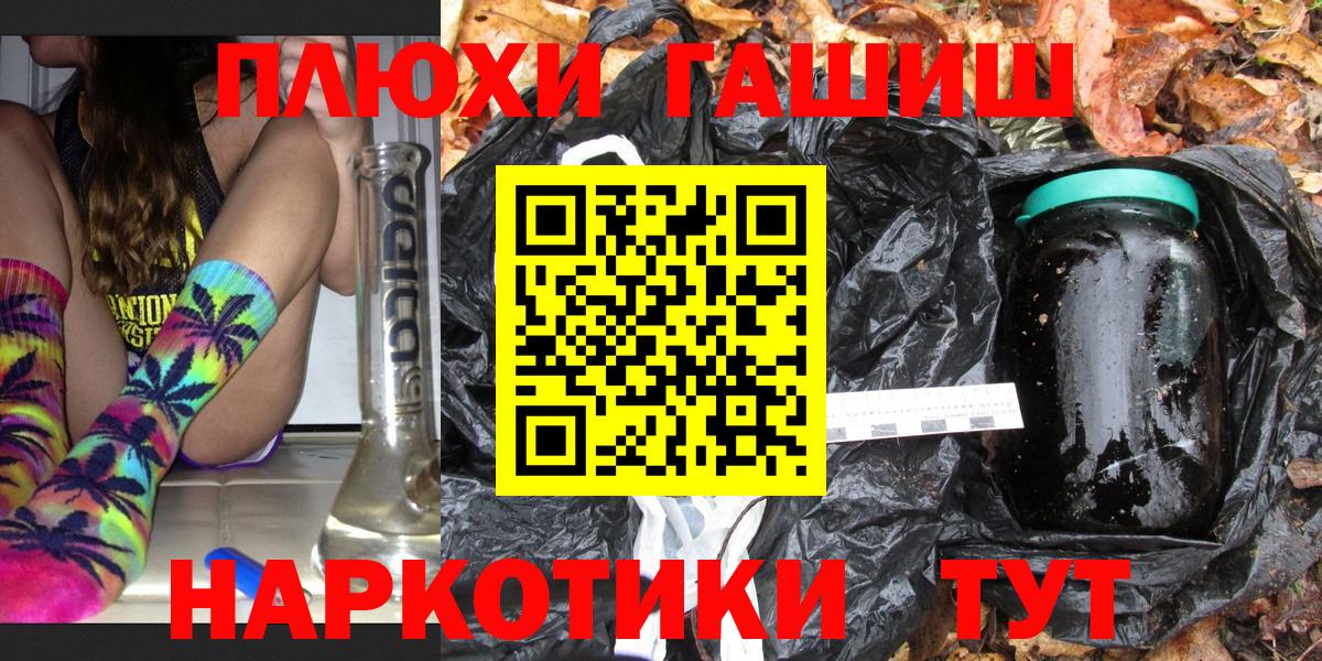 ГАШИШ  ГАШИШ гашик  Вход с VPN  Гашиш ice o lator  Городец 