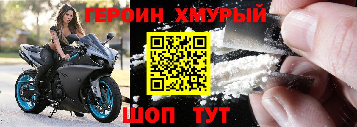 ГЕРОИН гречка  Вход с VPN  Городец 