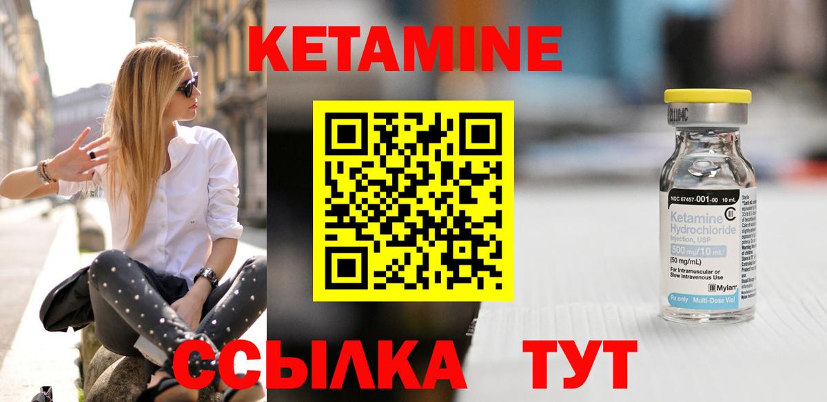 нарко площадка как зайти  Кетамин ketamine  MEGA вход  Вход с VPN  КЕТАМИН ketamine  Городец 