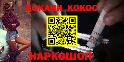 кокаин VHQ Железноводск