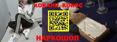 кокаин VHQ Железноводск