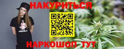 бутик Железногорск