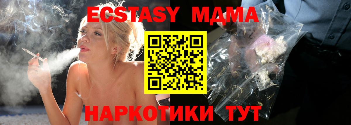 MDMA молли  Вход с VPN  МДМА  МДМА кристаллы  Городец 