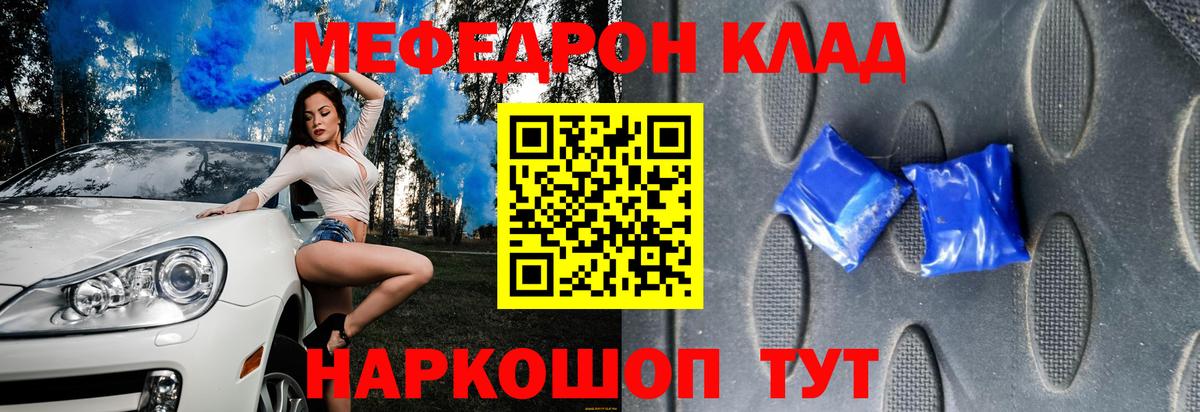 Мефедрон мяу мяу  Вход с VPN  Городец  МЯУ-МЯУ  Меф мука 