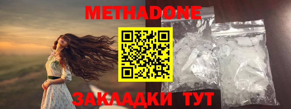 Городец  Метадон кристалл  Вход с VPN  МЕТАДОН VHQ 