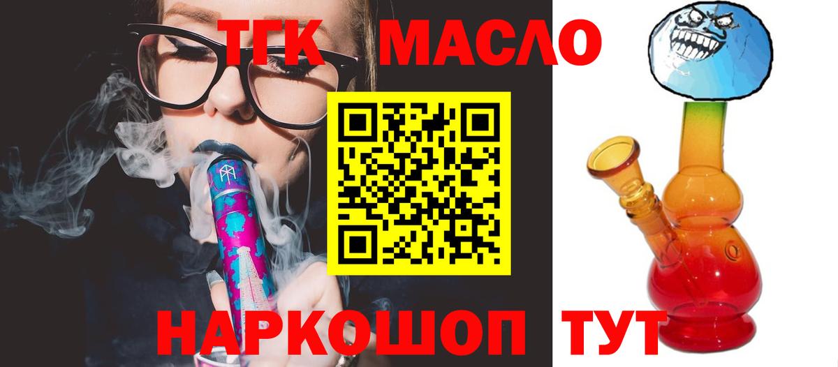 ТГК концентрат  Вход с VPN  как найти наркотики  Городец 